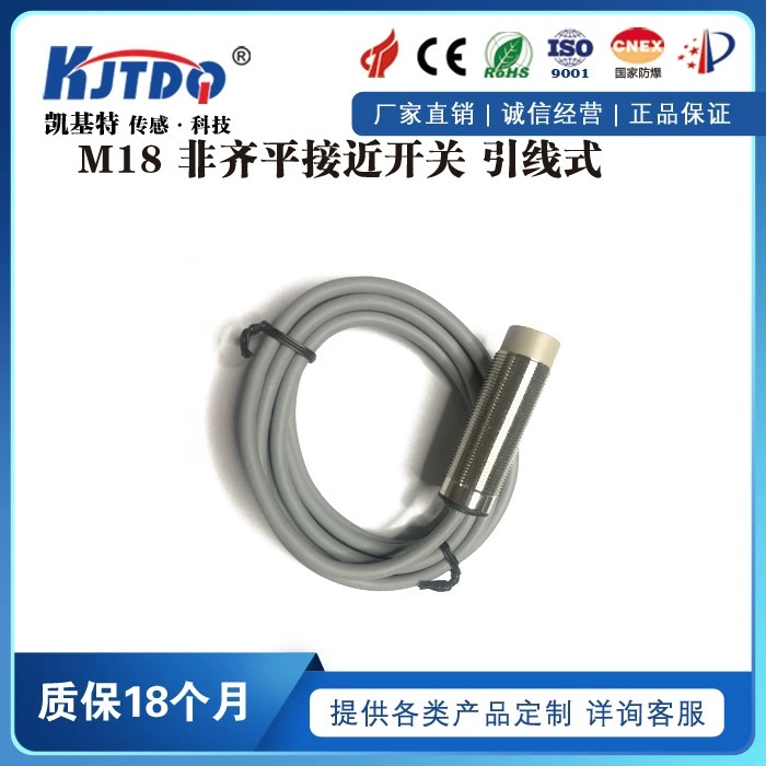 電感式接近開關(guān)原理與應(yīng)用：全面解析工業(yè)檢測利器！