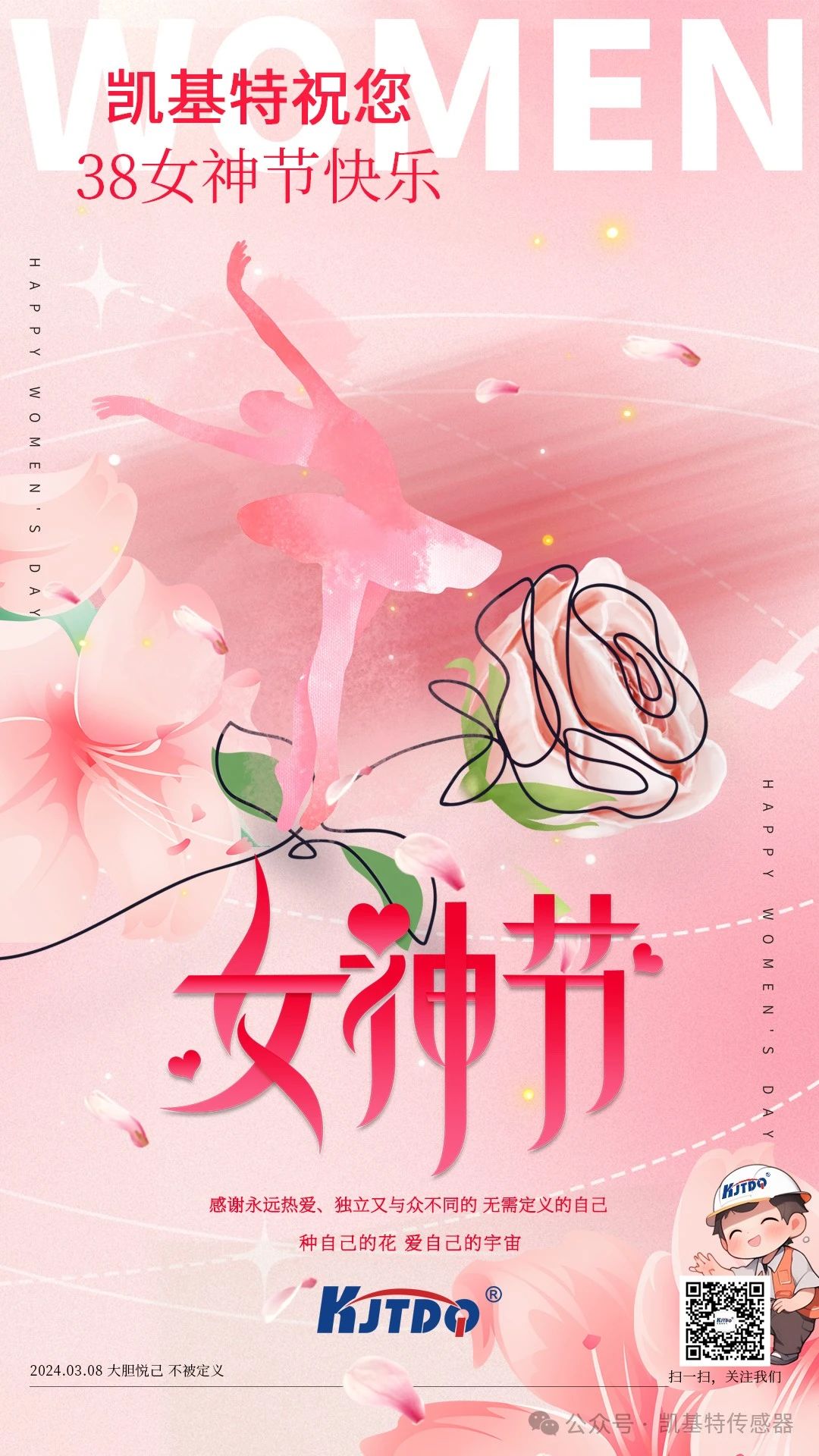 女神節(jié) | 浪漫女人節(jié) 我們這樣慶祝！