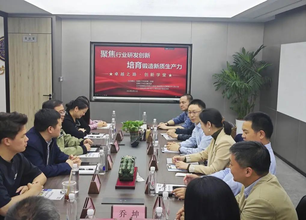 企業(yè)動(dòng)態(tài) | 凱基特迎來(lái)“卓越之路·創(chuàng)新學(xué)堂”到訪——探尋傳感科技創(chuàng)新，培育新質(zhì)生產(chǎn)力