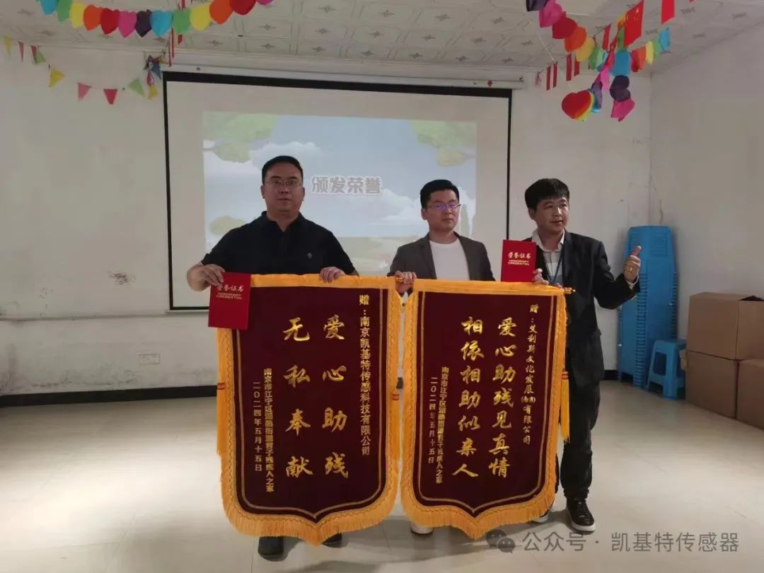 五月的金陵，凱基特再行動(dòng) | 公益助殘，共享美好生活