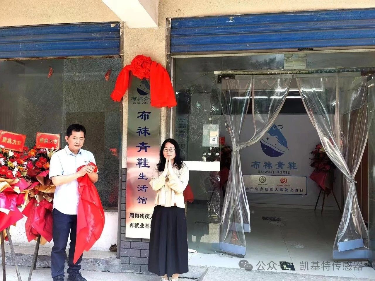 五月的金陵，凱基特再行動(dòng) | 公益助殘，共享美好生活