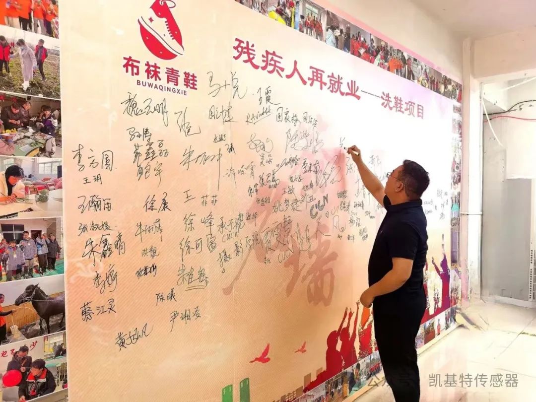 五月的金陵，凱基特再行動(dòng) | 公益助殘，共享美好生活