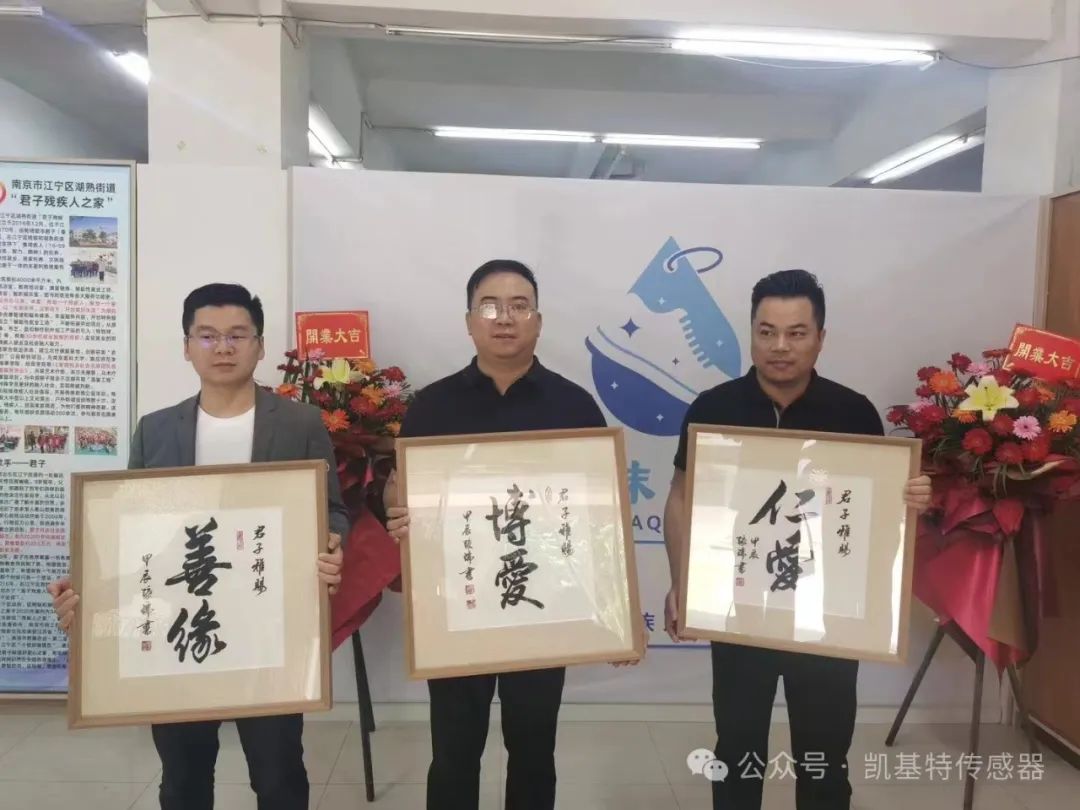 五月的金陵，凱基特再行動(dòng) | 公益助殘，共享美好生活