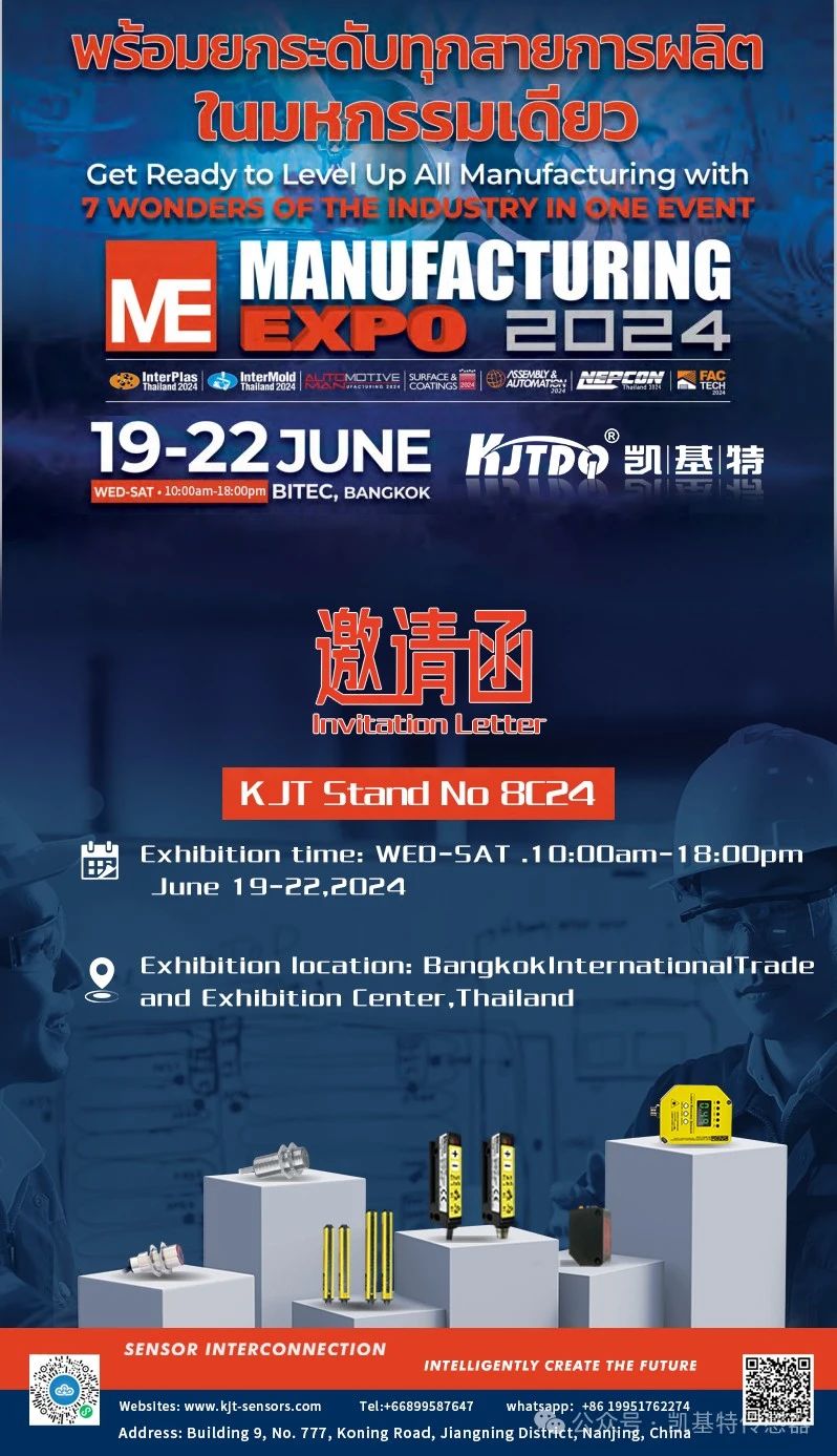 企業(yè)動態(tài) | 泰國國際機械制造展覽會，南京凱基特來了！