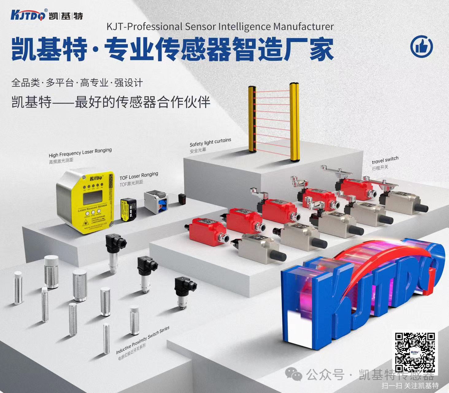 凱基特科普 | 探索TOF激光測(cè)距傳感器：原理、優(yōu)勢(shì)與應(yīng)用領(lǐng)域