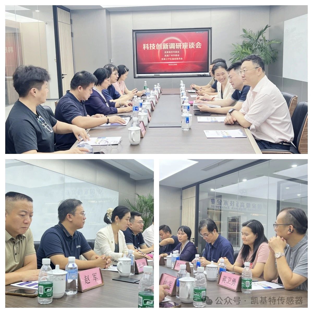 企業(yè)動(dòng)態(tài) | 民革廣州市委會(huì)蒞臨凱基特參觀考察，共同探討科技創(chuàng)新發(fā)展方向