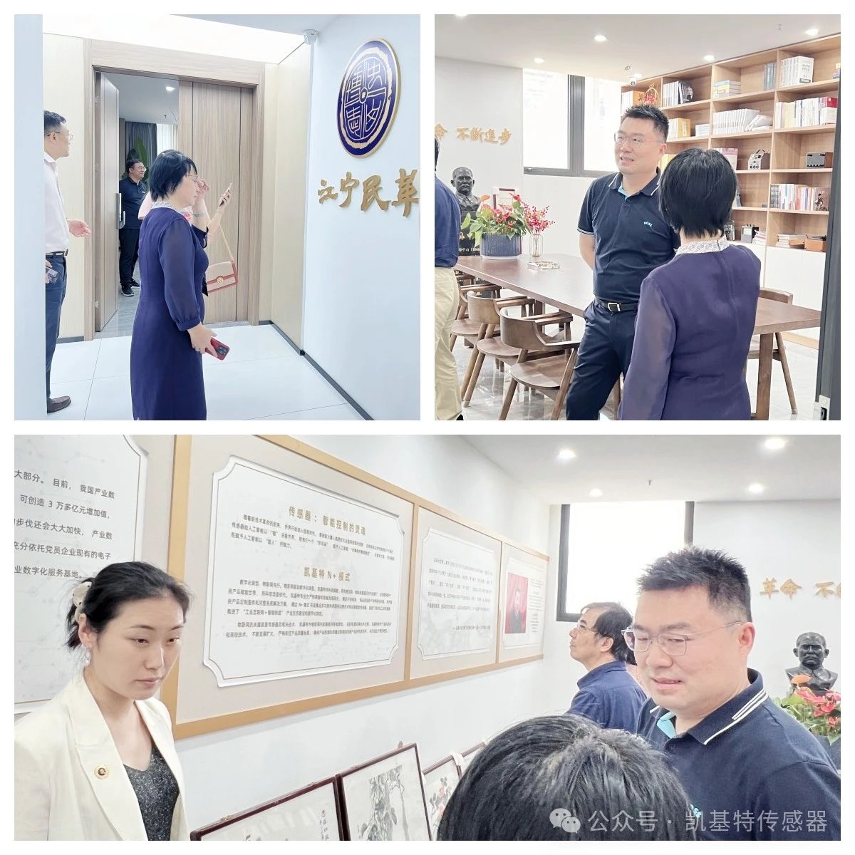企業(yè)動(dòng)態(tài) | 民革廣州市委會(huì)蒞臨凱基特參觀考察，共同探討科技創(chuàng)新發(fā)展方向