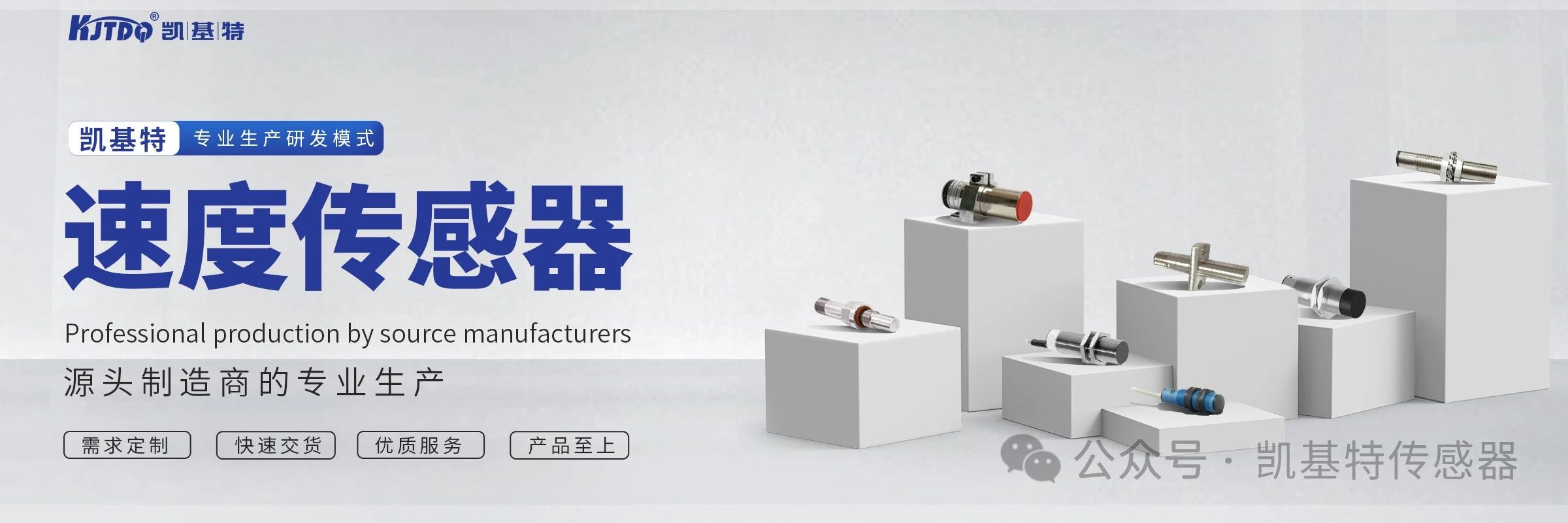 凱基特科普 | 速度傳感器：精準(zhǔn)測(cè)量，動(dòng)態(tài)控制